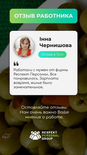 ОТЗЫВ О ФИРМЕ #работавпольше #poland #агенство #варшава #в?
