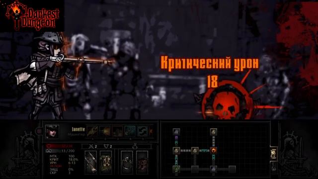 Darkest Dungeon - засада после привала.