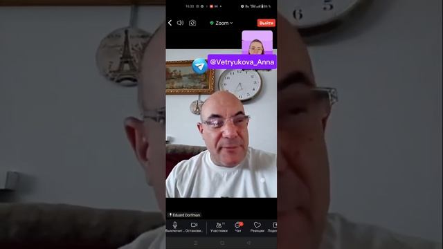 Отзыв о врача физиолога из Израиля Эдуарда Дорфмана