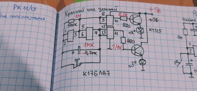 электронная игра: красный или зелёный? ver 2.0