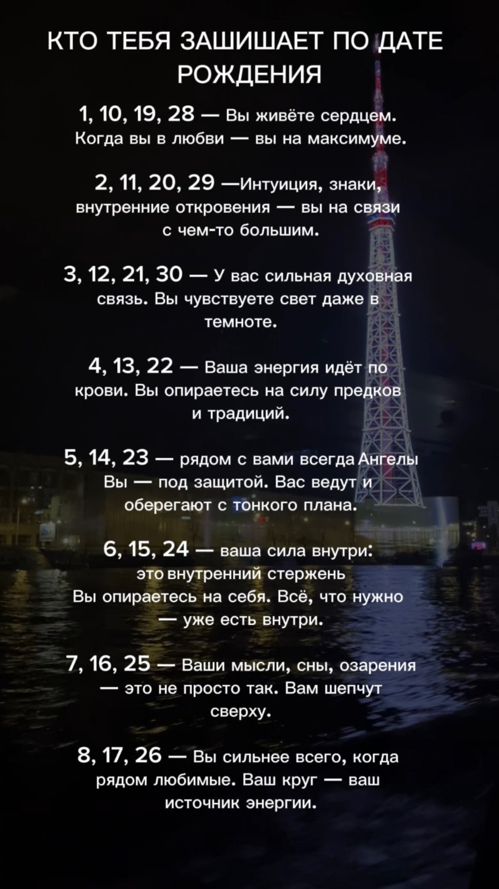 Что для тебя источник силы по дате рождения, читай в комментариях #нумерология