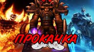 🤠СТРАХ И НЕНАВИСТЬ В ВАРКРАФТЕ!🤠