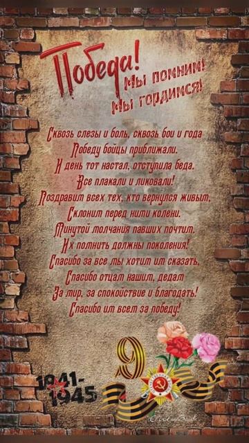 с днём победы