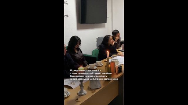 Презентация родословной