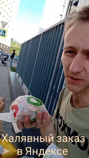 Курьер ест заказ за счёт клиента😁#доставка #доставка?