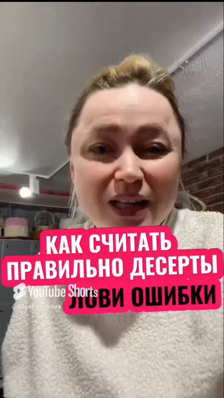 Оставь ➕ в комментариях и получи бесплатный урок по продажам для начинающих кондитеров ‼️