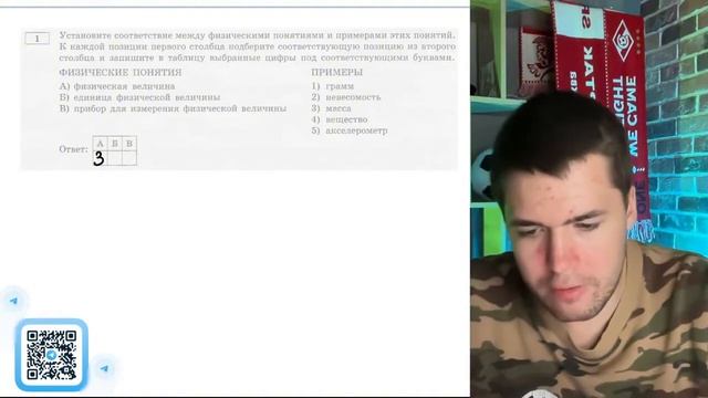 Установите соответствие между физическими понятиями и примерами этих понятий. К каждой - №20463