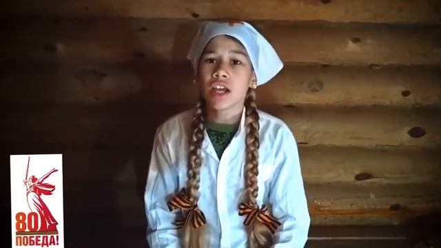 "Фронтовая сестра", Читает: Тюкаева Дания, 10 лет