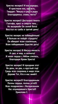 Христос воскрес ❗❗#Пасха
