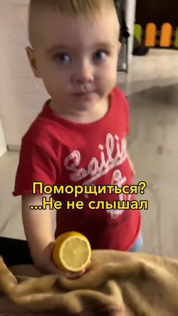 Ваня очень любит есть лимон🍋🌟Маленький Ванечка в 1,5