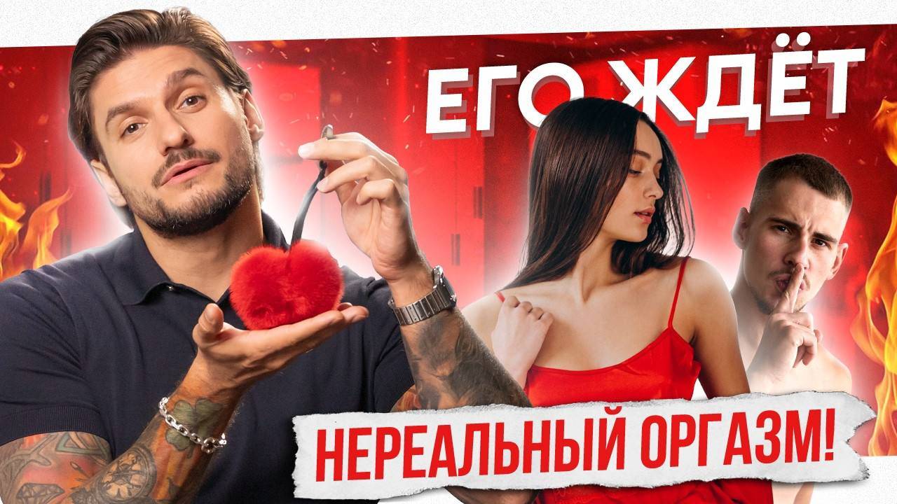 Как сделать МАССАЖ МОШОНКИ. Он это НЕ ЗАБУДЕТ!