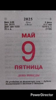 Совет на 9 мая.mp4