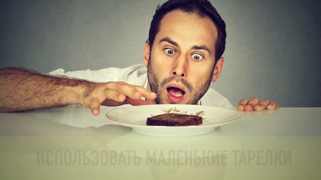 9_Способов_сбросить_вес_Без_диет_и_упражнений