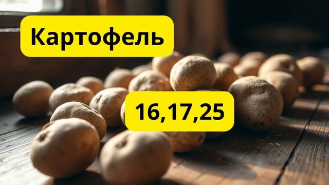 Посевной календарь:Благоприятные дни для посадки в Ма