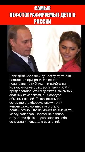САМЫЕ НЕФОТОГРАФИРУЕМЫЕ ДЕТИ В РОССИИ.. ЧЬИ ДЕТИ АЛИНЫ