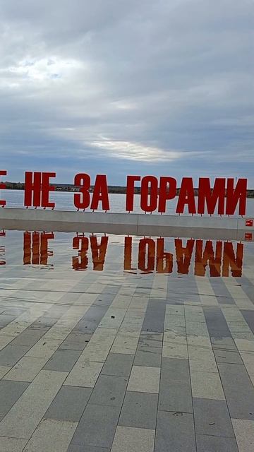 Прогулка по набережной #Shorts