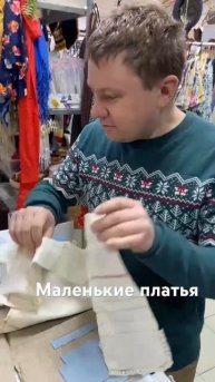 Отдел текстиля и моды винтажного универмага 89261244143 ес?
