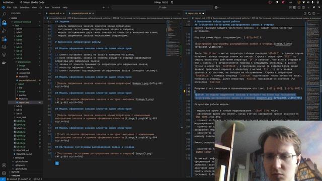 Имитационное моделирование. Лабораторная работа 14. Создание презентации
