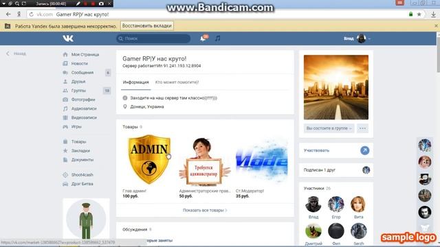 крутой сервер crmp-rp 0.3b