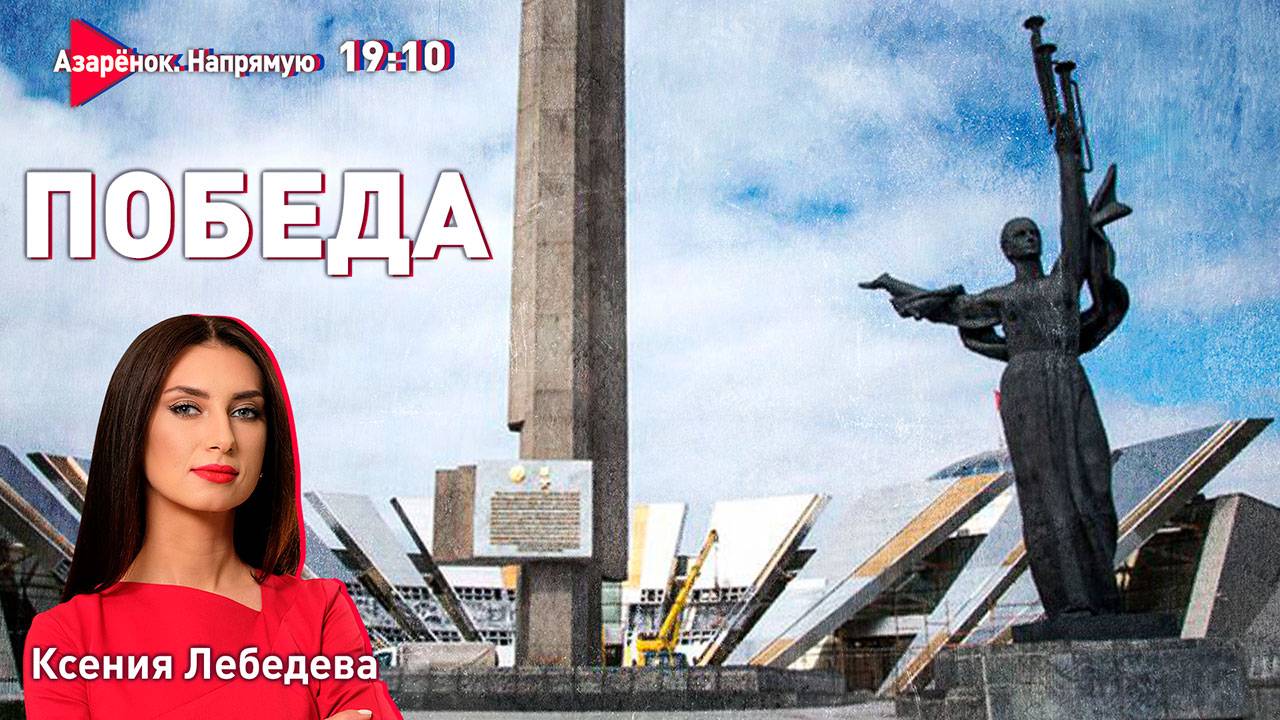 9 Мая в Минске | Речь Лукашенко на Параде | Андрей Лазуткин