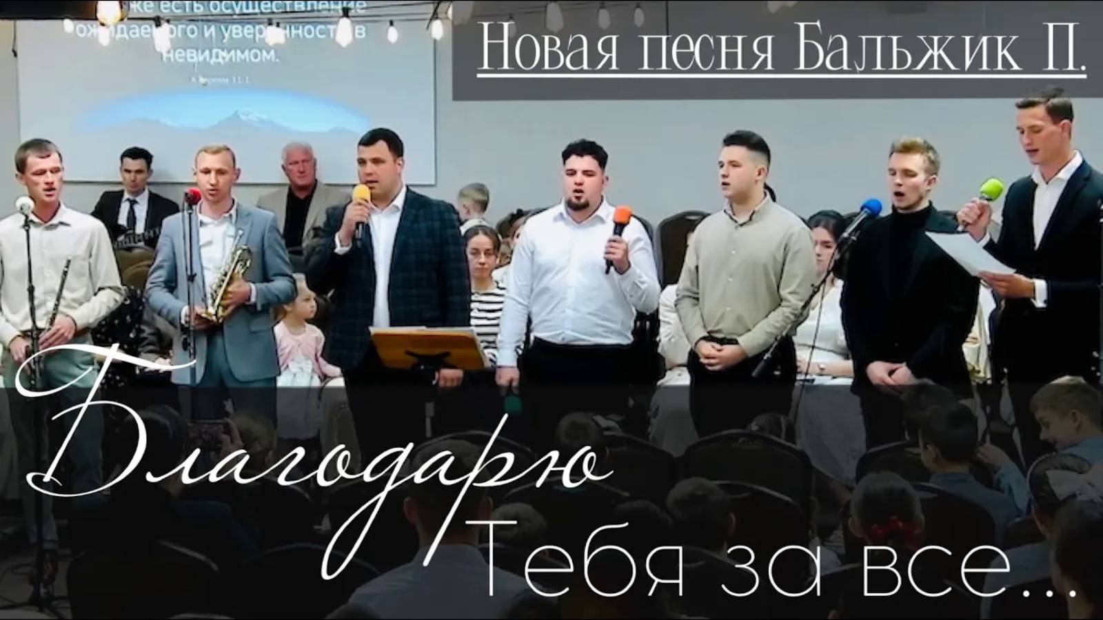 Христианское пение