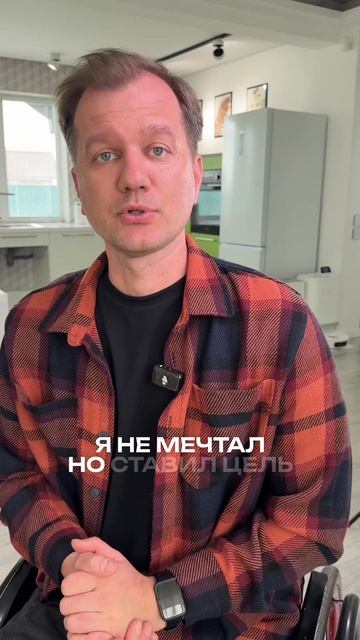 Поздно что-то менять? Ты ошибаешься !