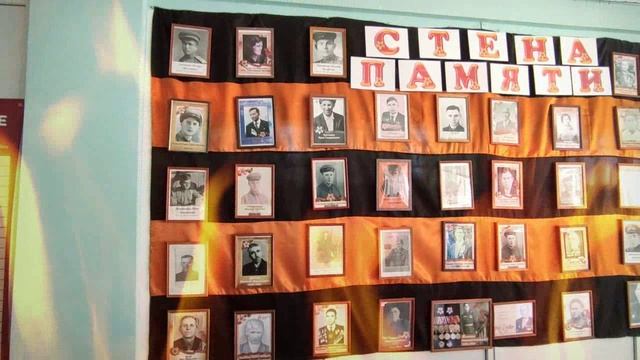 Стена Памяти