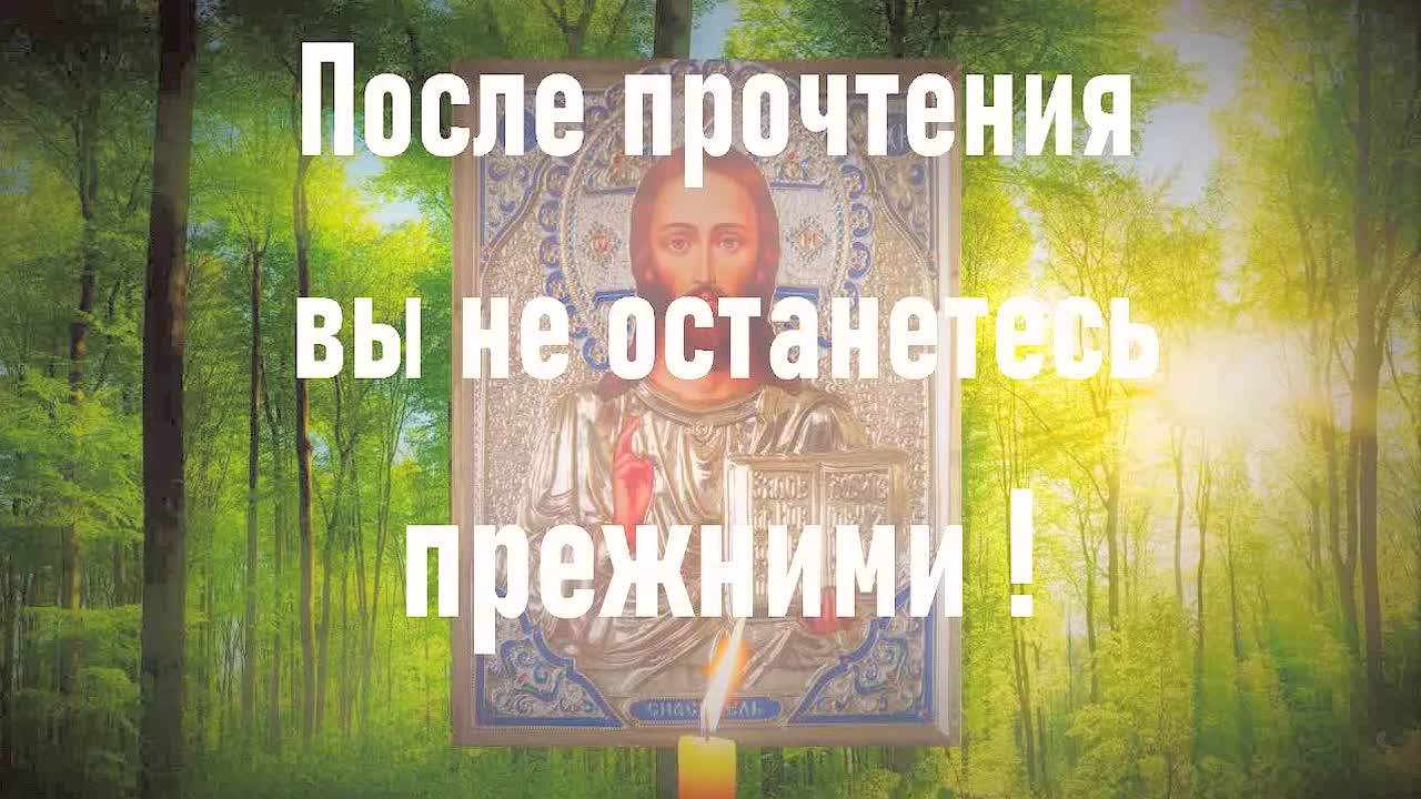 САМАЯ СИЛЬНАЯ МОЛИТВА, КОТОРАЯ РАБОТАЕТ МГНОВЕННО! Господь услышит вас – читайте каждый день!