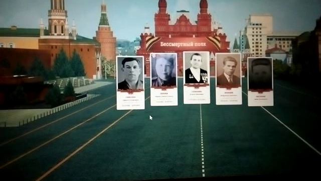 Бессмертный полк!