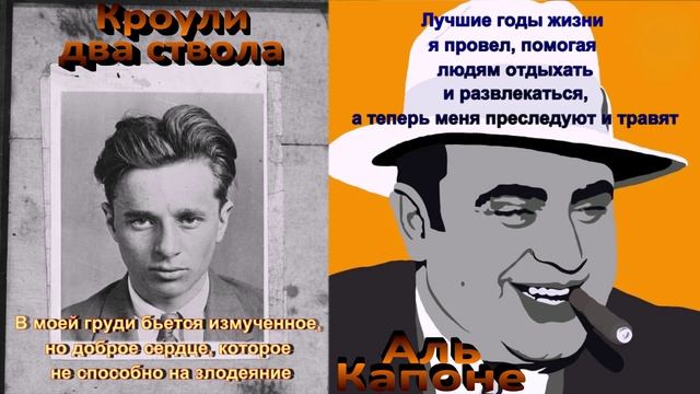 Психология преступников, Психология Трампа, Байдена, Зеленского