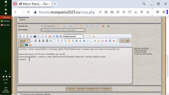 Как написать ЛС