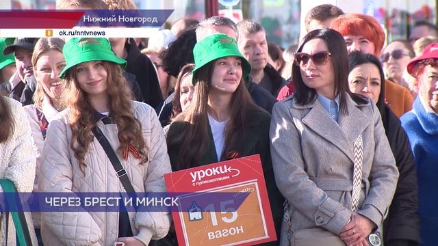 Юные нижегородцы отправились в Беларусь в рамках проекта «Уроки с путешествием. 80-летие Победы»
