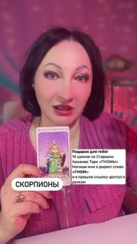 Скорпионы прогноз на неделю