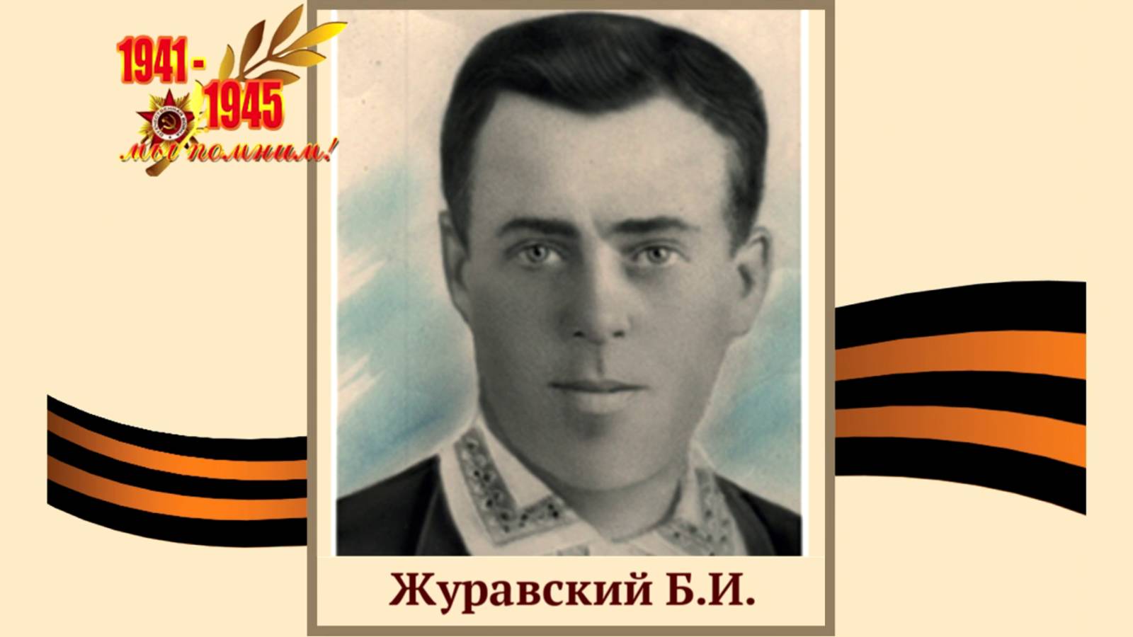 Они должны идти в победном строю