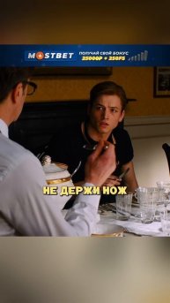 Вспомнил уроки этикета с наставником | Kingsman: Золотое к?
