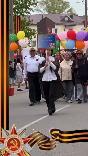 09-05-2025 с днем Великой Победы !