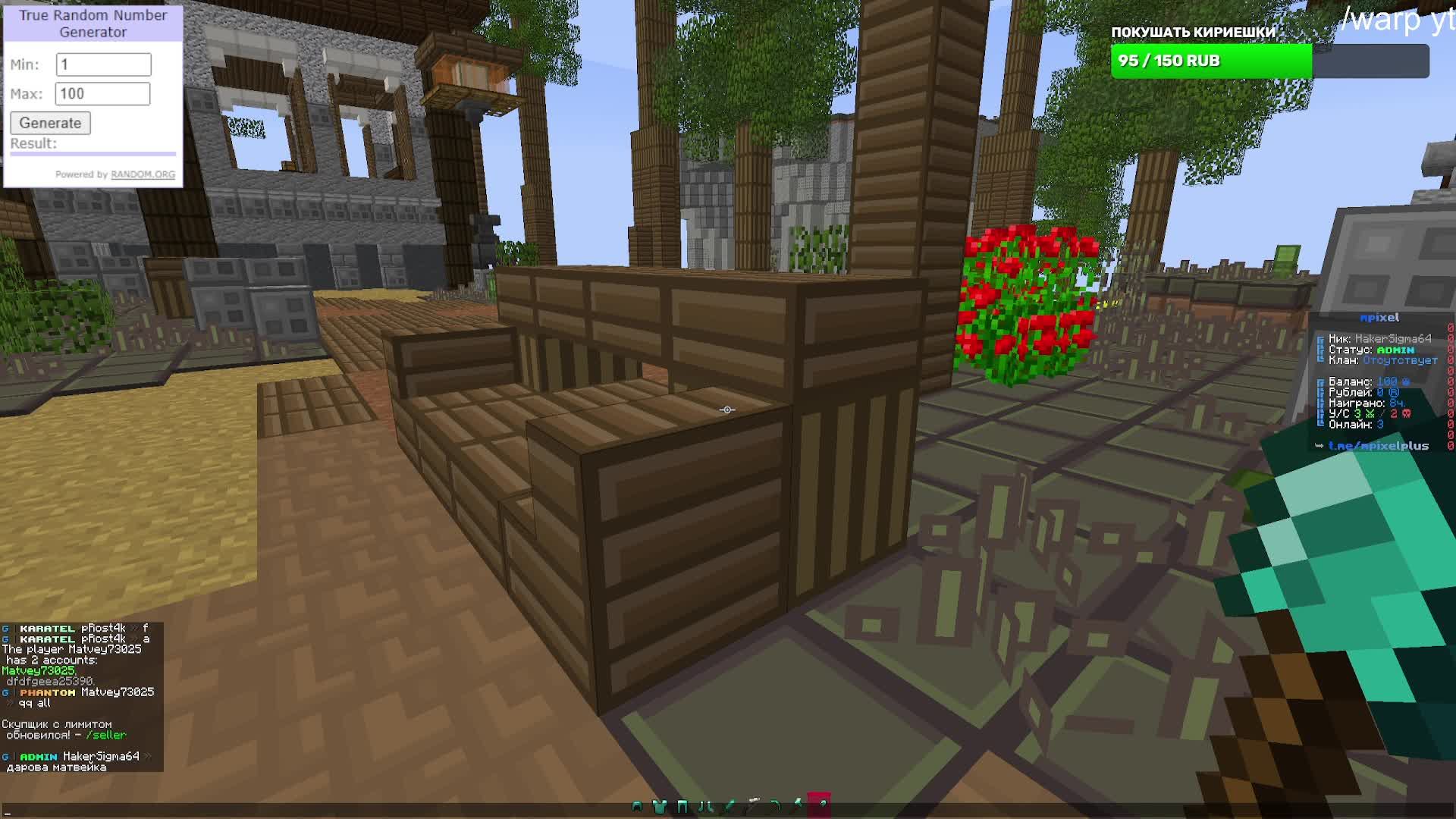 СТРИМ НА МОЁМ СЕРВЕРЕ МАЙНКРАФТ (MINECRAFT) ВСЕМ ФРИ ДОНАТ | РОЗЫГРЫШ ФРИ ДОНАТА  -  ТУРИК !!!