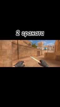 ТОП 3 ЛУЧШИЕ РАСКИДКИ ГРАНАТ НА SANDSTONE ДЛЯ СОЮЗНИКОВ И М?