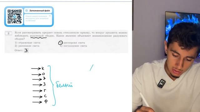 Если рассматривать предмет сквозь стеклянную призму, то вокруг предмета можно наблюдать - №20575
