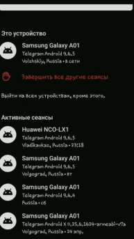 как удалить человека которые сидит на вашем аккаунте ?