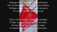 Победа..