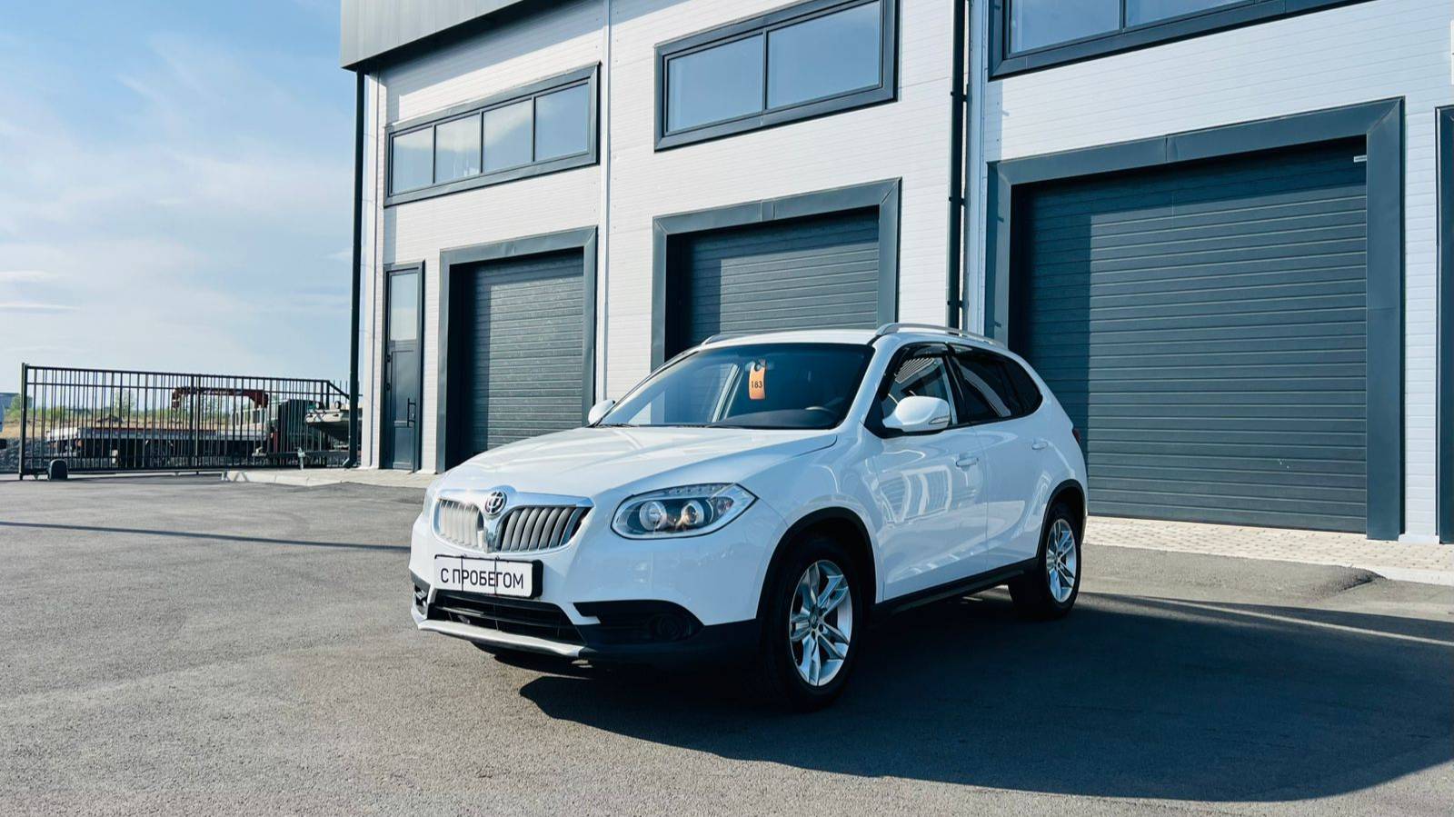 Brilliance V5, 2014 год