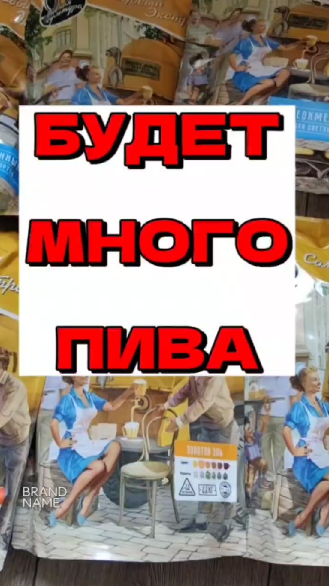ПИВО. ПРИШЛО ЕГО ВРЕМЯ #мужскоехобби #обзор #пиво #пивоварение #самогон