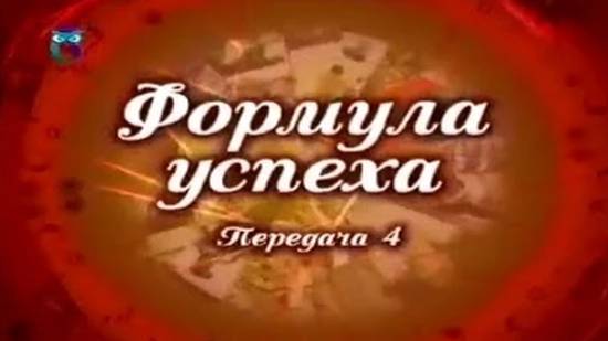 Формула успеха # 4. Текстильный мир