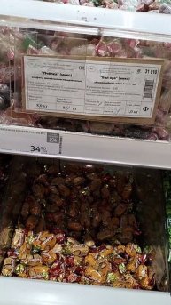 ПОКУПАЮ В АШАНЕ ВКУСНЫЕ КОНФЕТЫ