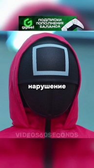 Кальмар ойыны Игра в Кальмара 1