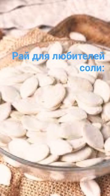 #соль #любители_соли #для_любителей_соли