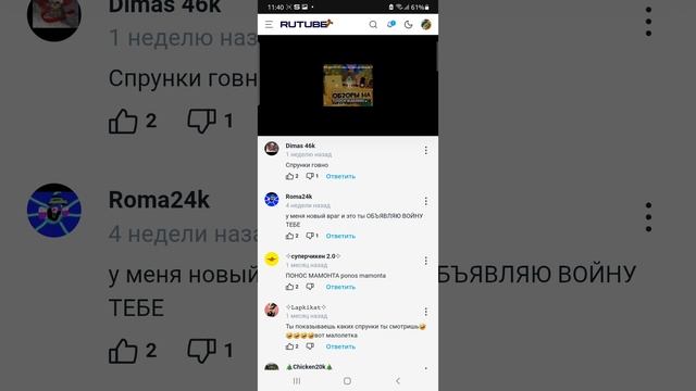 обзор на канал (горшок.ру лох )