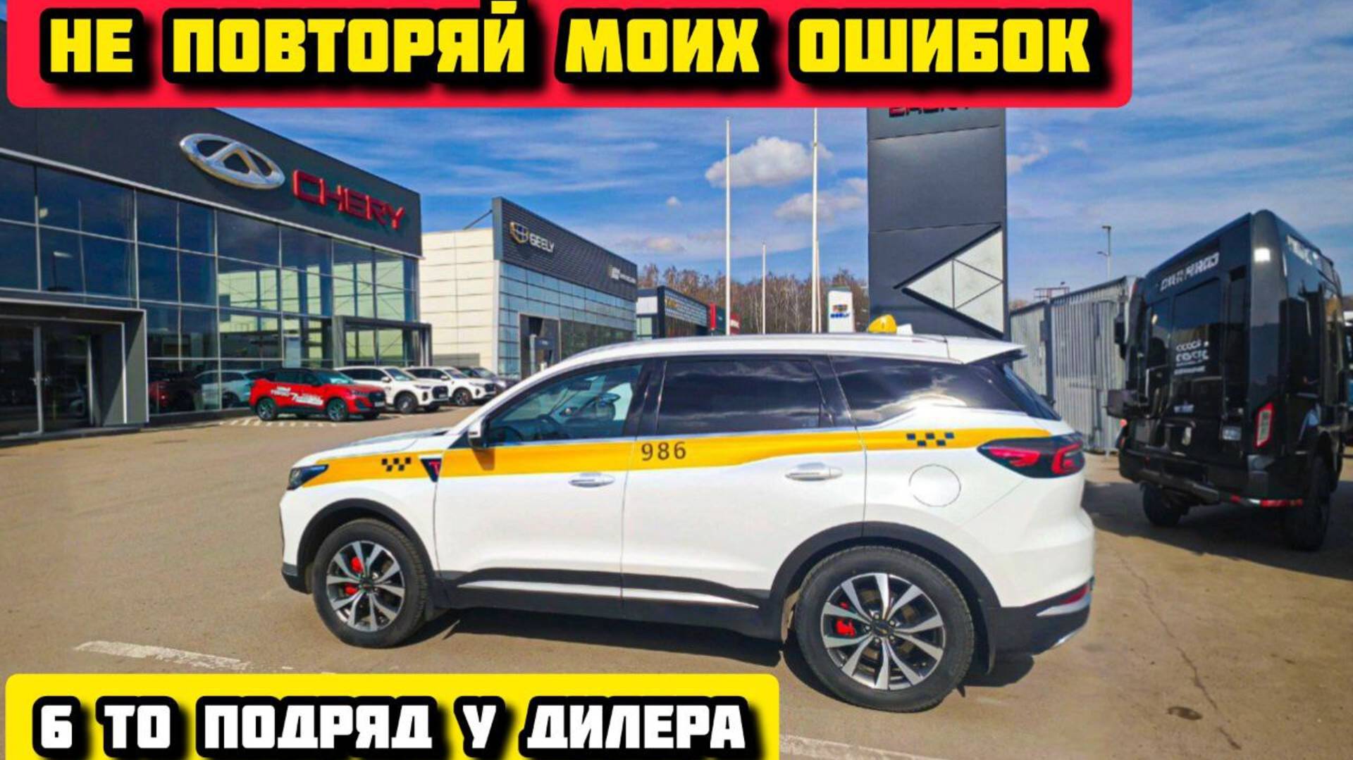 Мой опыт обслуживания Chery Tiggo 7 Pro Max у Официального Дилера