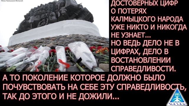Депортация калмыков